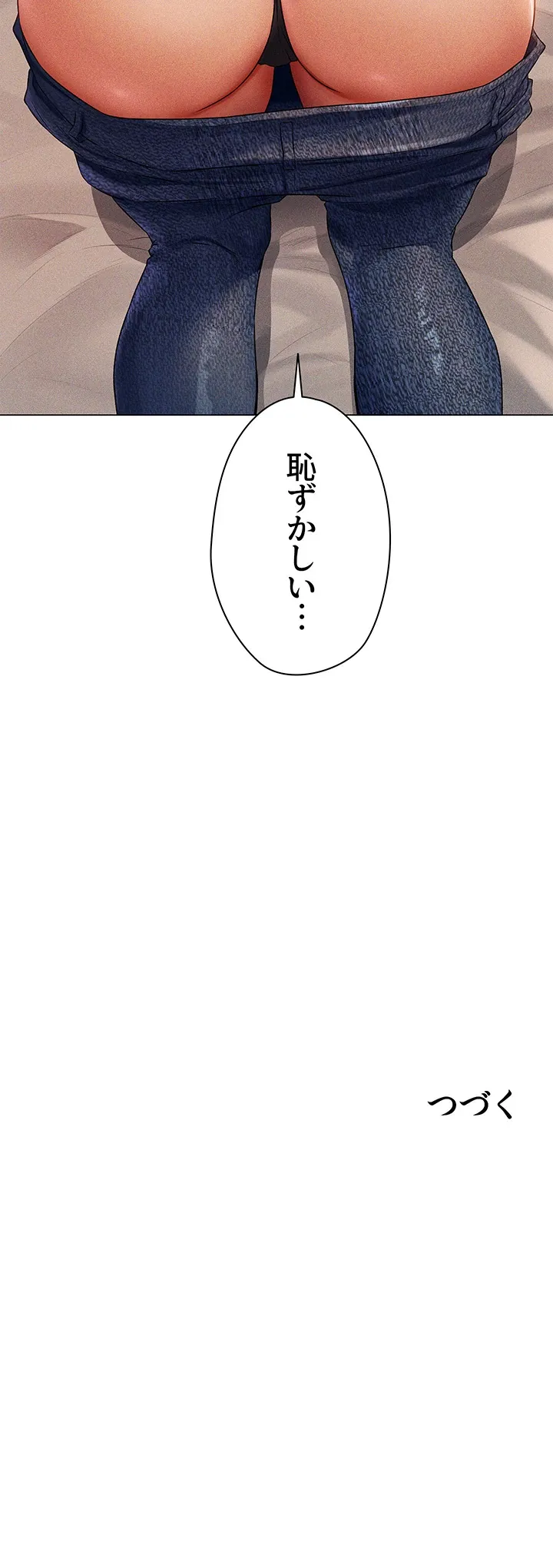 異世界人妻ハンター - Page 34